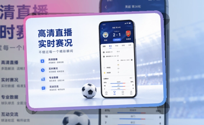 熊猫体育APP安装说明页面